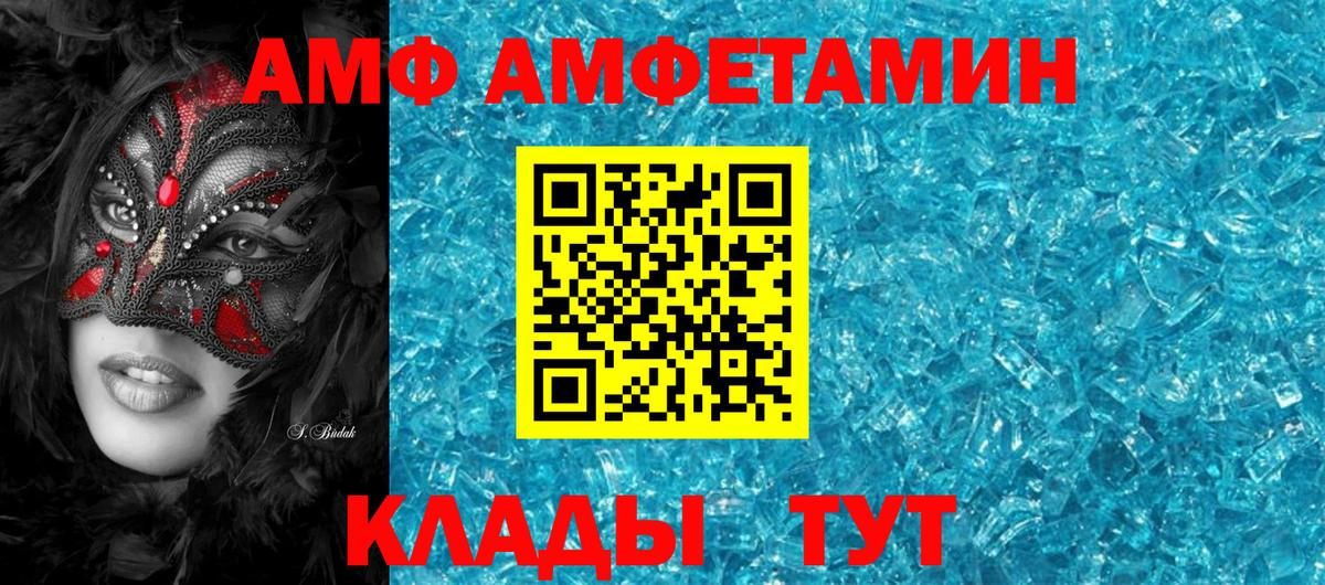 АМФЕТАМИН Premium Южноуральск