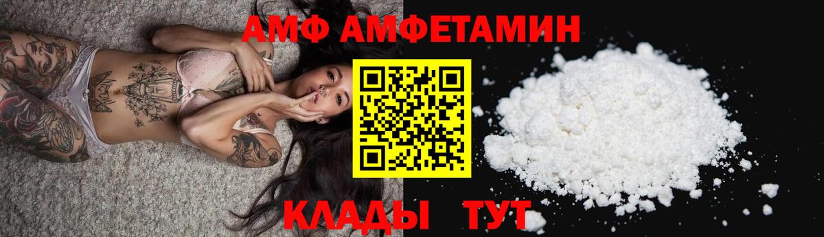 АМФ 98%  Вход с VPN  Южноуральск 