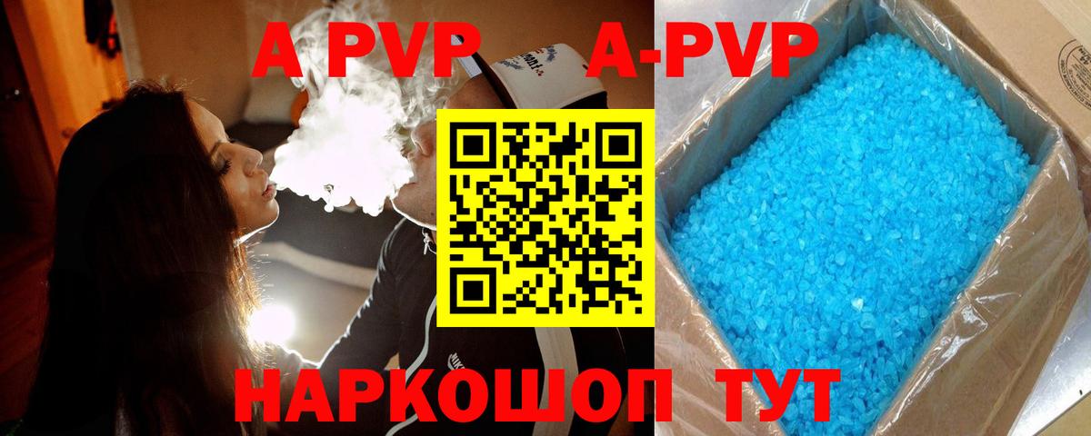 Южноуральск  APVP кристаллы  A-PVP мука  Alpha-PVP VHQ  Вход с VPN 