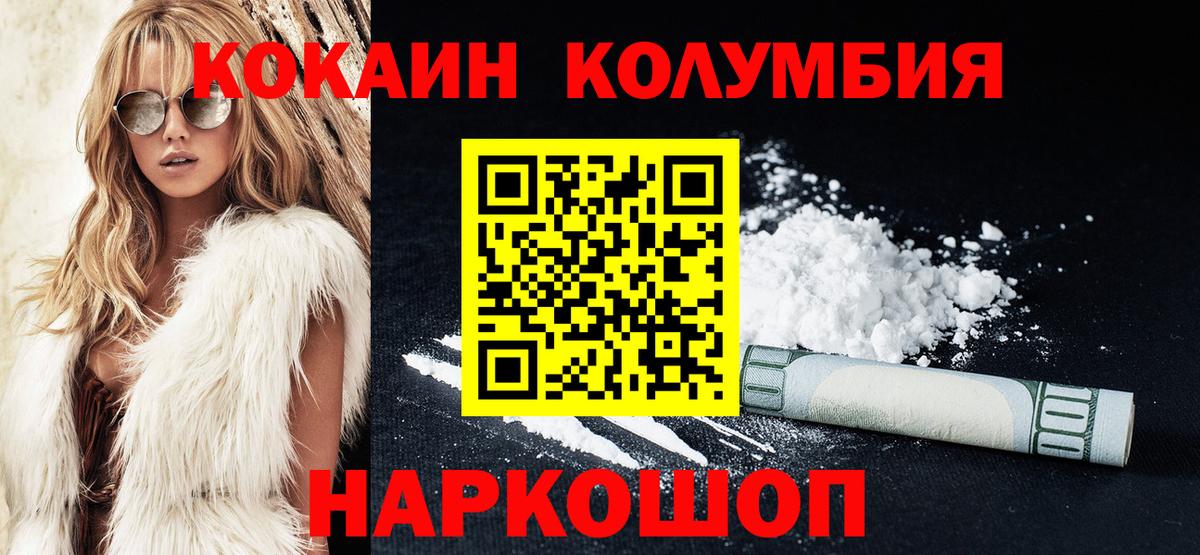 Cocaine FishScale  Вход с VPN  Cocaine VHQ  Южноуральск 