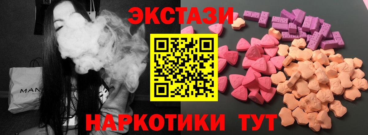 Южноуральск  цены наркотик  Экстази VHQ  Экстази  Вход с VPN  ЭКСТАЗИ диски 