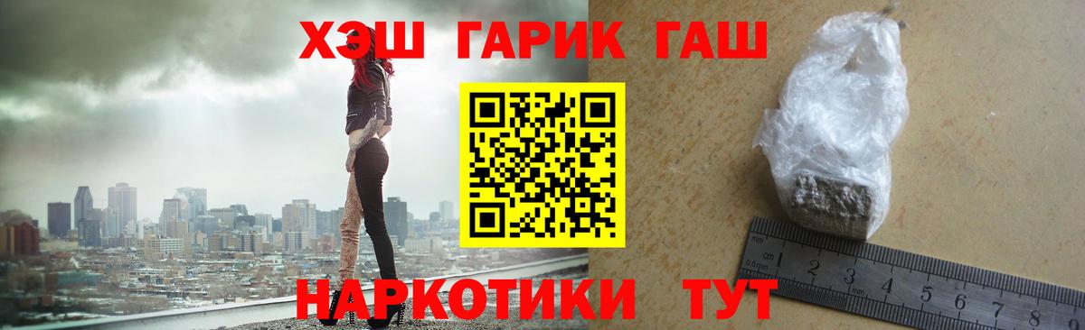 Гашиш хэш Южноуральск