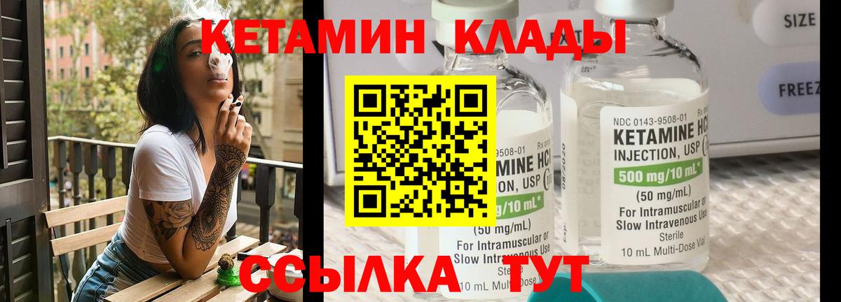 Кетамин VHQ    зеркало  Южноуральск  Вход с VPN 