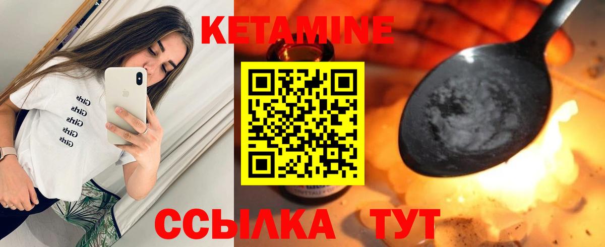 КЕТАМИН VHQ Южноуральск