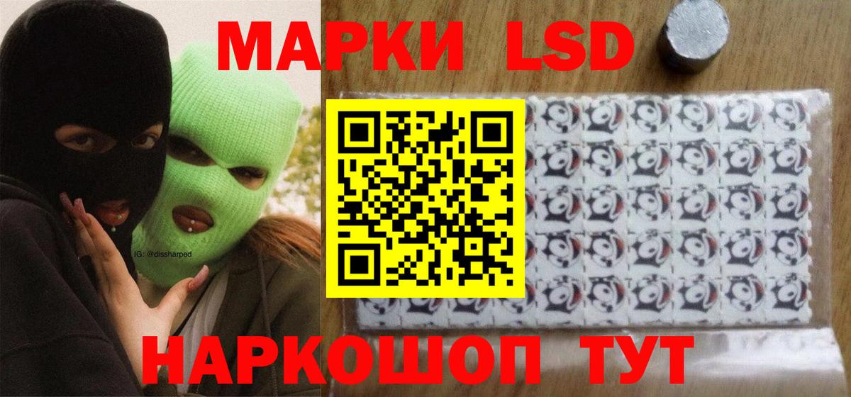 LSD-25 экстази кислота  LSD-25 экстази кислота  Вход с VPN  Южноуральск 