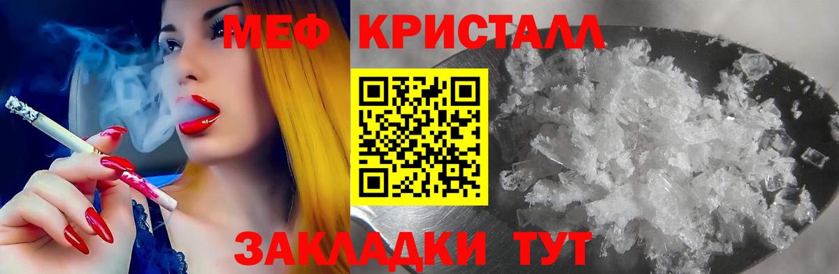 МЯУ-МЯУ мяу мяу  Вход с VPN  Меф кристаллы  Меф  Южноуральск 
