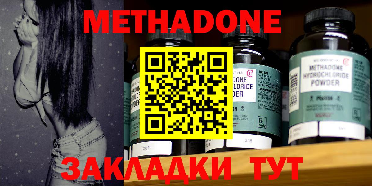 МЕТАДОН белоснежный Южноуральск