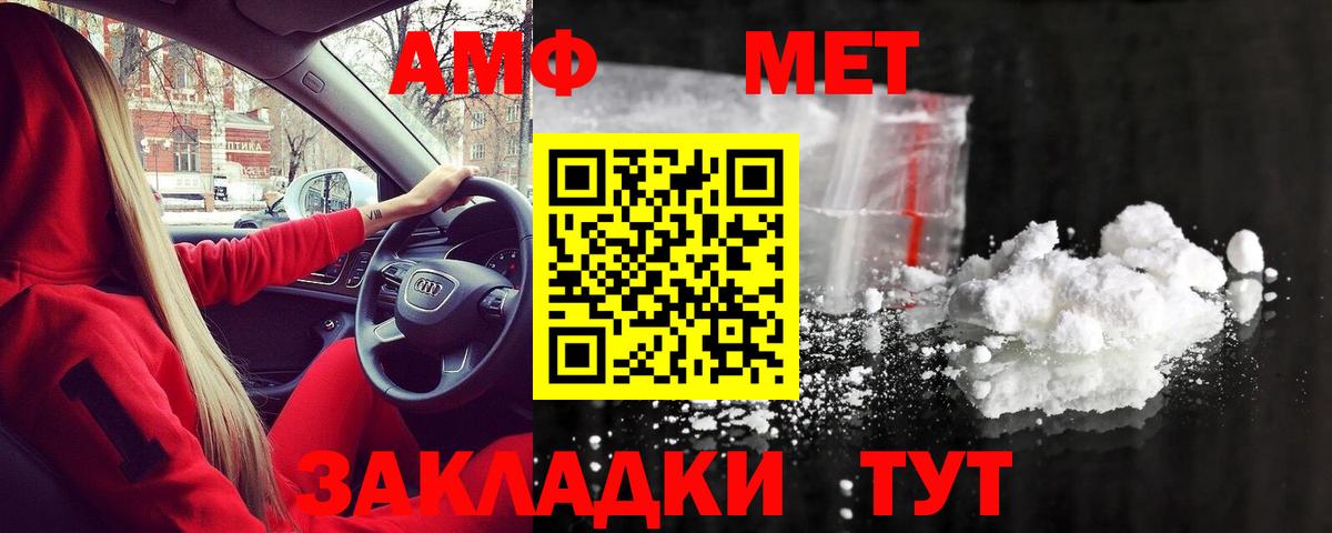 Метамфетамин Декстрометамфетамин 99.9% Южноуральск