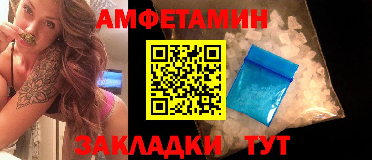 Первитин Methamphetamine  Вход с VPN  Южноуральск 