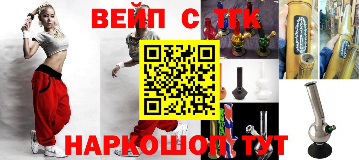 Южноуральск  Дистиллят ТГК THC oil  Вход с VPN 