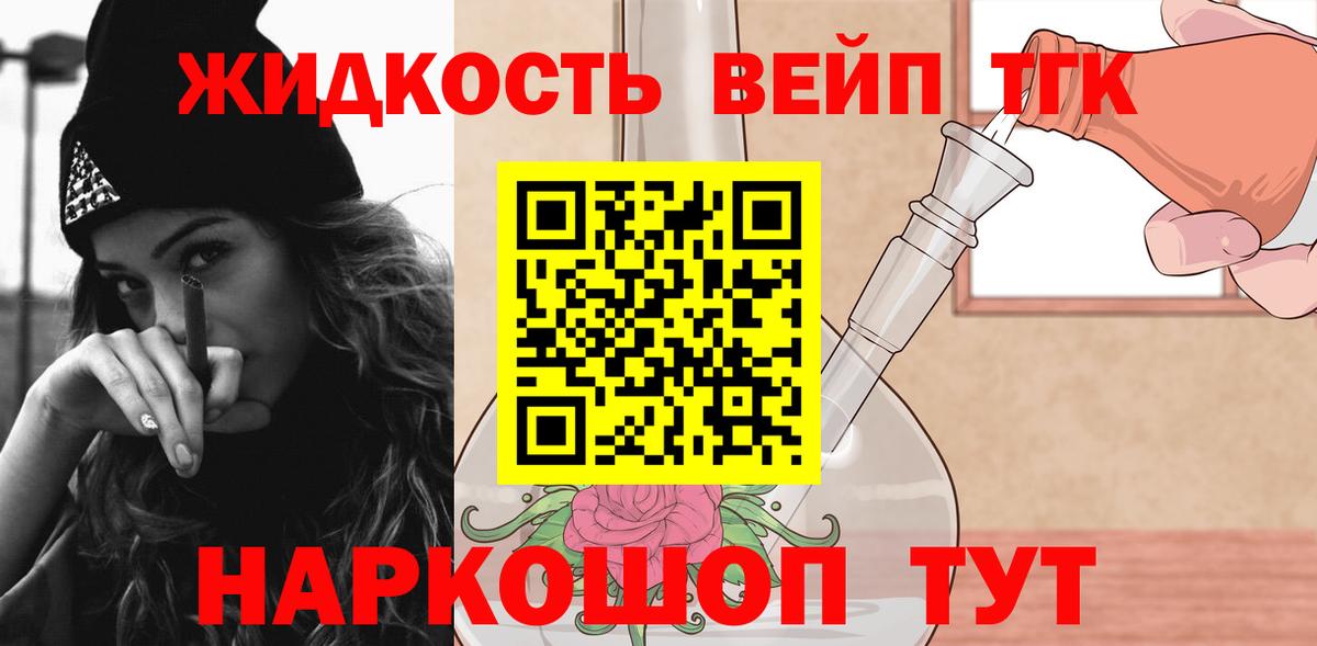 ТГК жижа Южноуральск