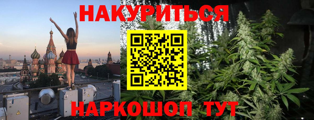 МАРИХУАНА White Widow Южноуральск
